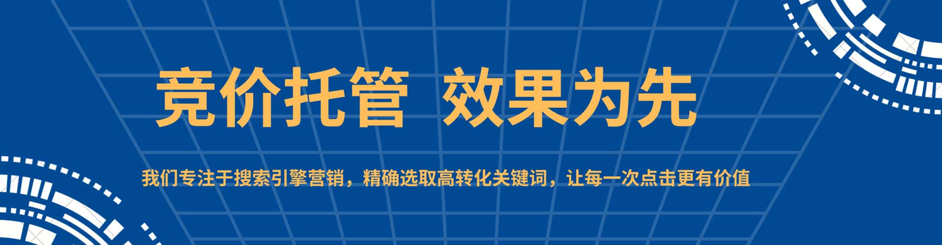 城子河信息流优化师