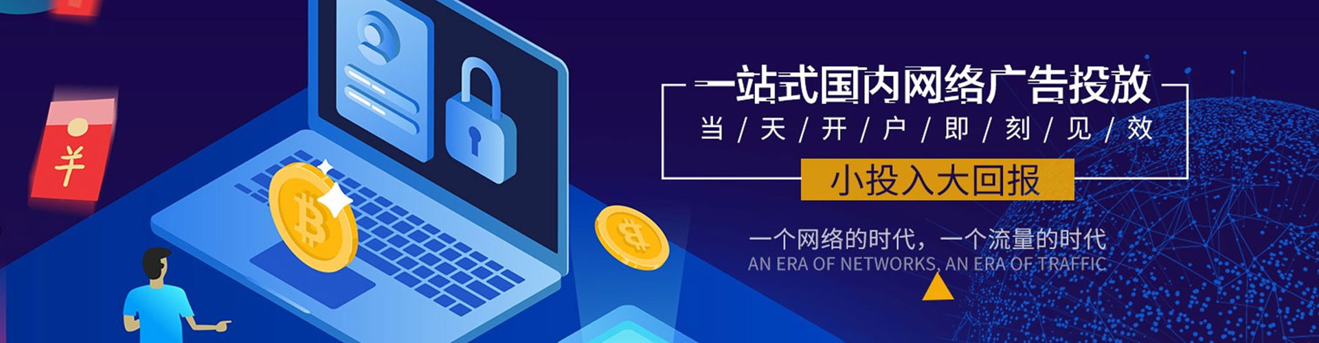城子河百度搜索推广